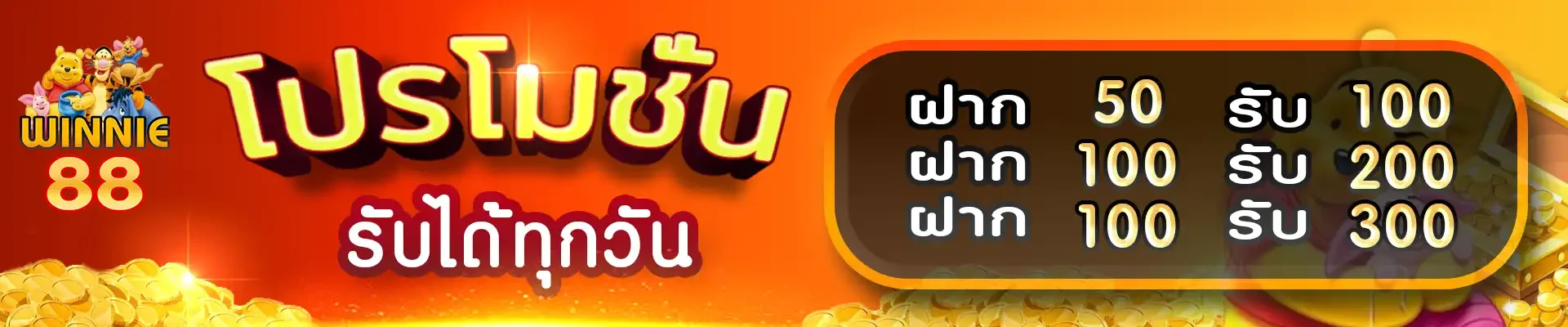 WINNIE88 บาคาร่าออนไลน์ คาสิโนสดถ่ายทอดสด